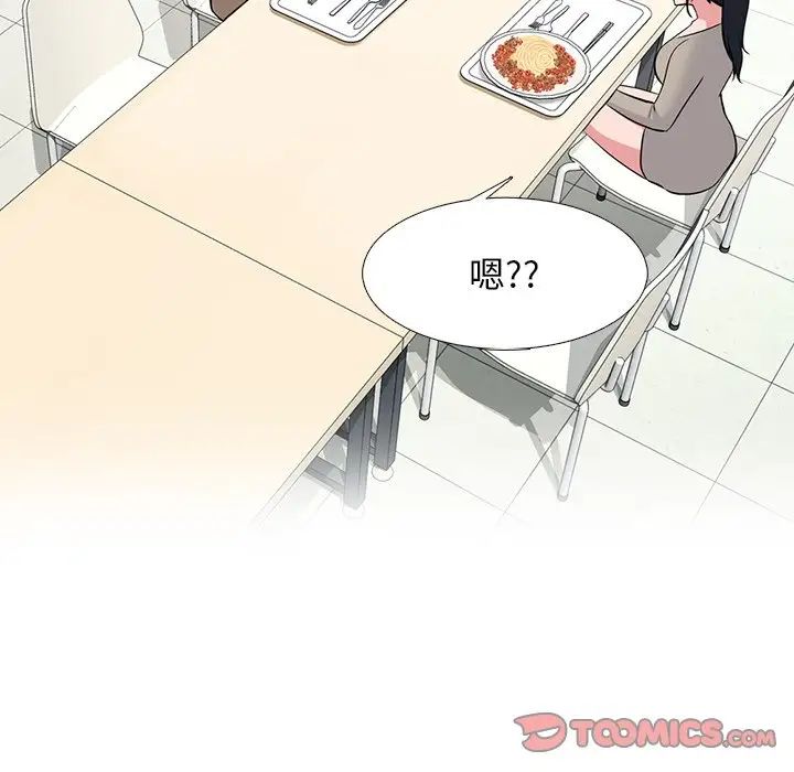 心機女教授第81話