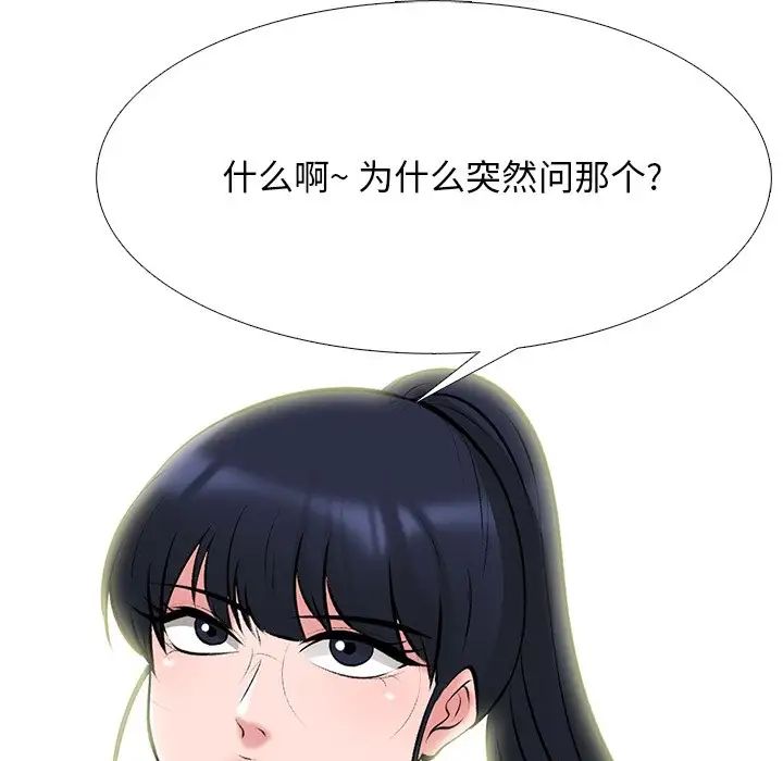 心机女教授第81话