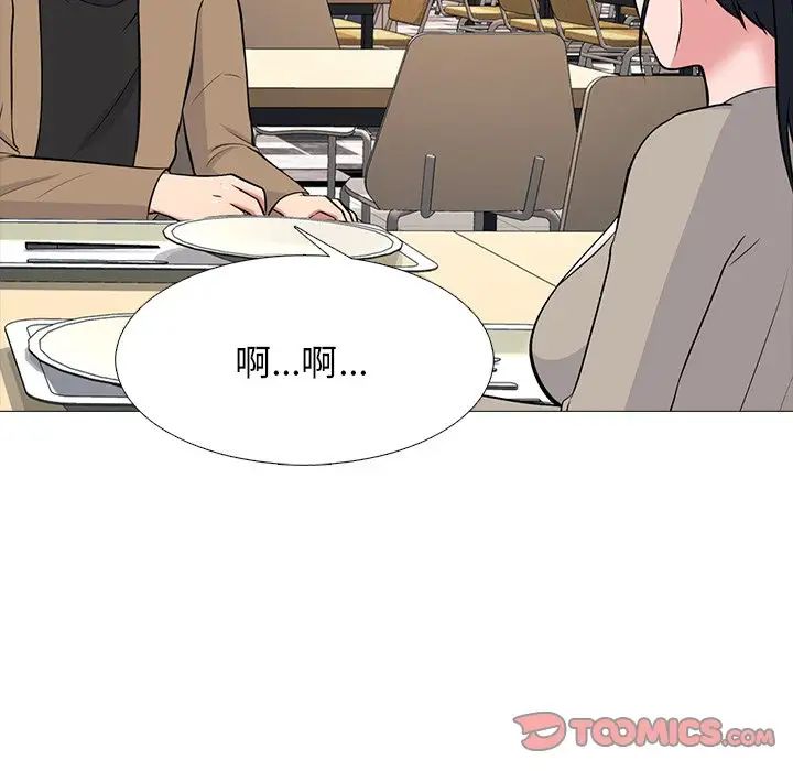 心机女教授第81话