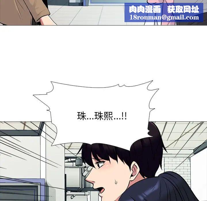 心机女教授第81话