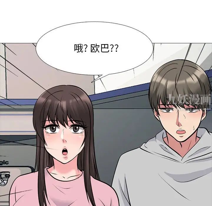 心机女教授第81话