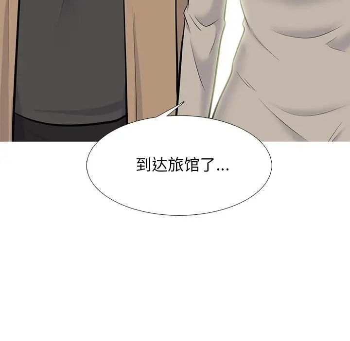 心機女教授第81話