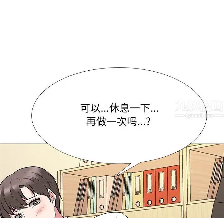 心机女教授第81话