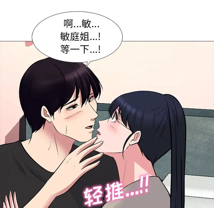 心机女教授第82话