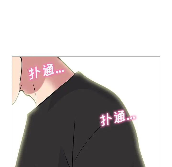 心機女教授第82話