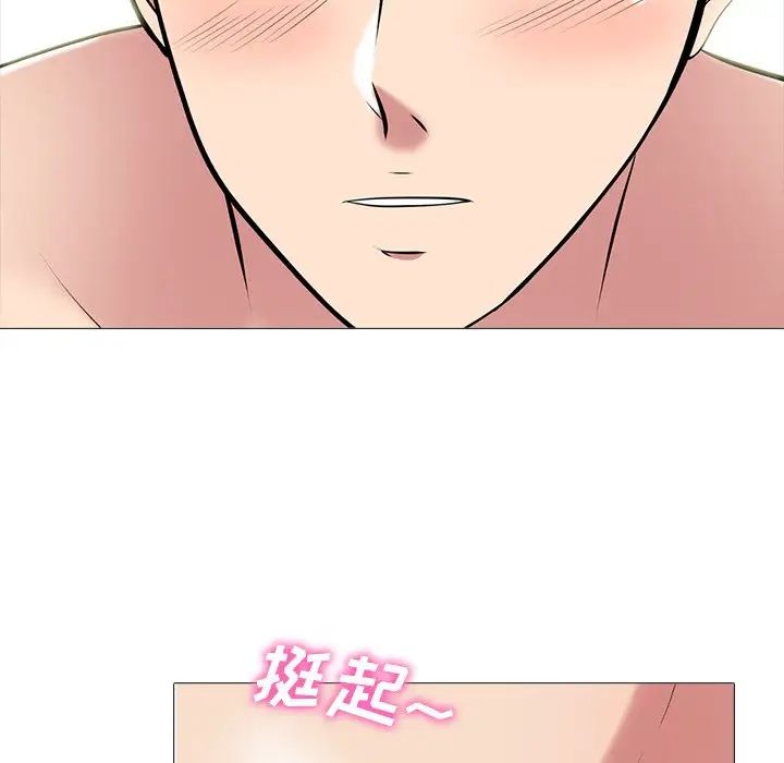 心机女教授第82话