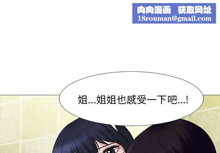 心机女教授第83话