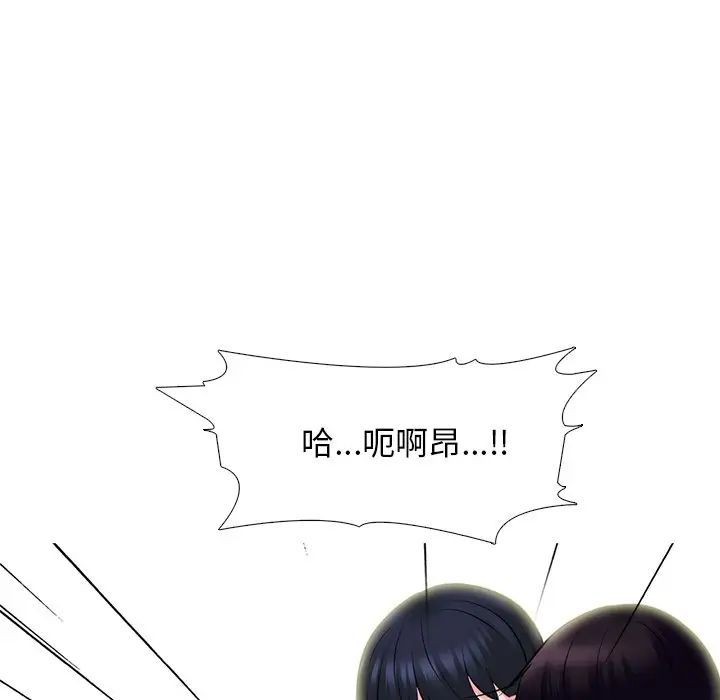 心机女教授第83话