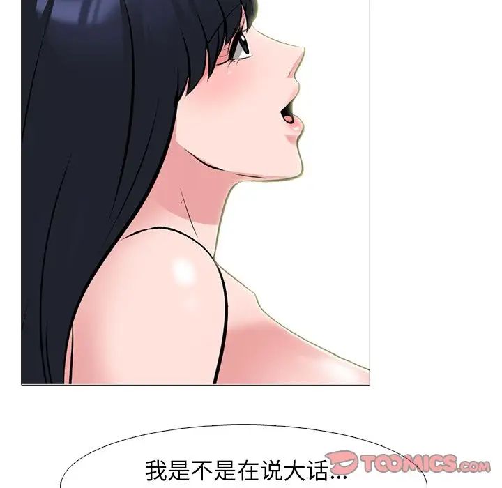 心机女教授第83话