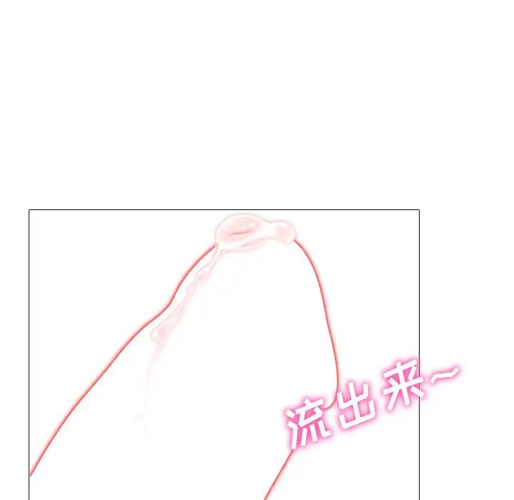 心机女教授第83话