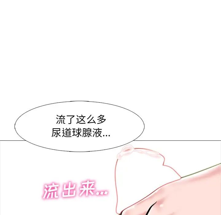 心机女教授第83话