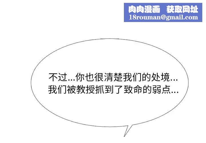 心机女教授第84话