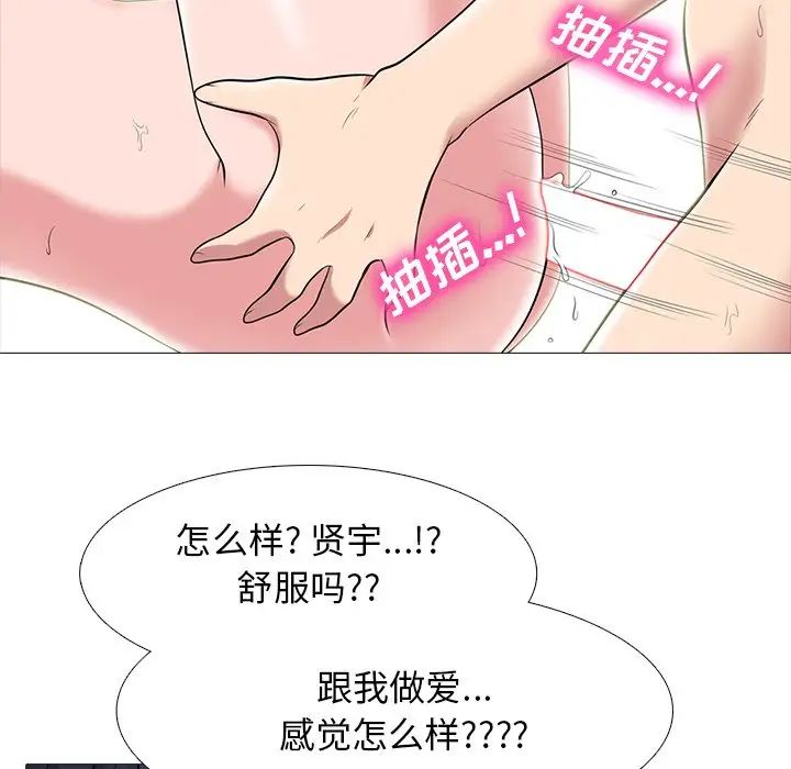 心机女教授第84话