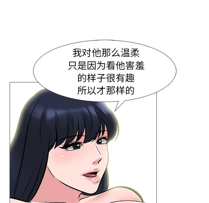 心机女教授第84话