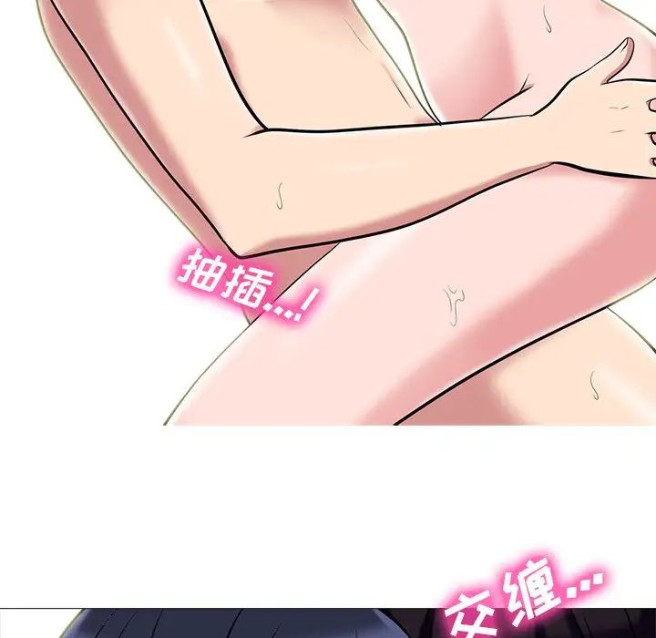 心机女教授第84话