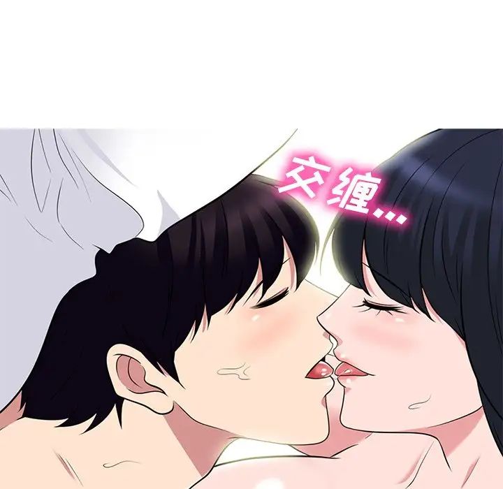 心机女教授第84话