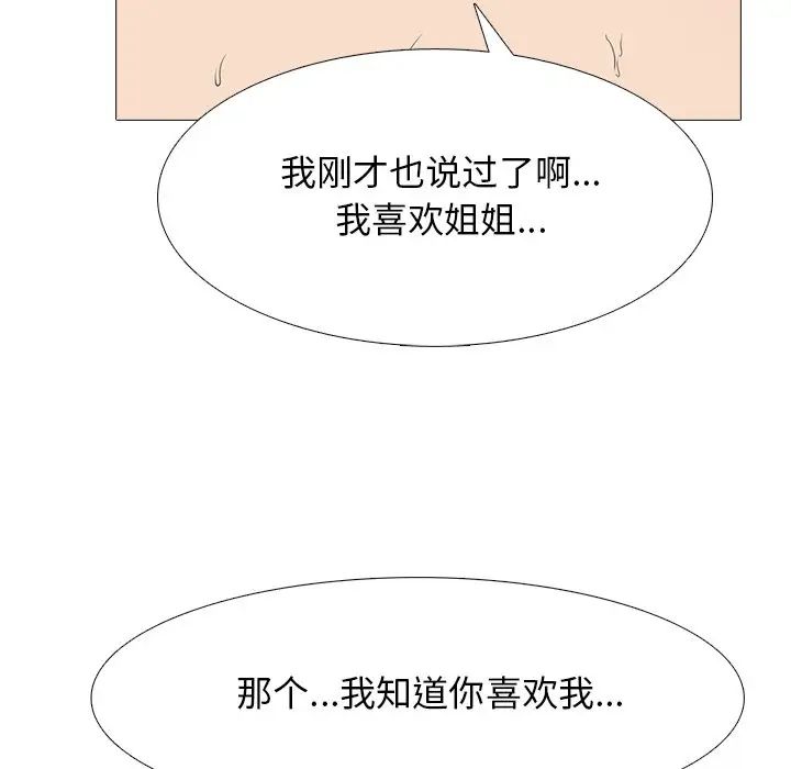 心机女教授第84话