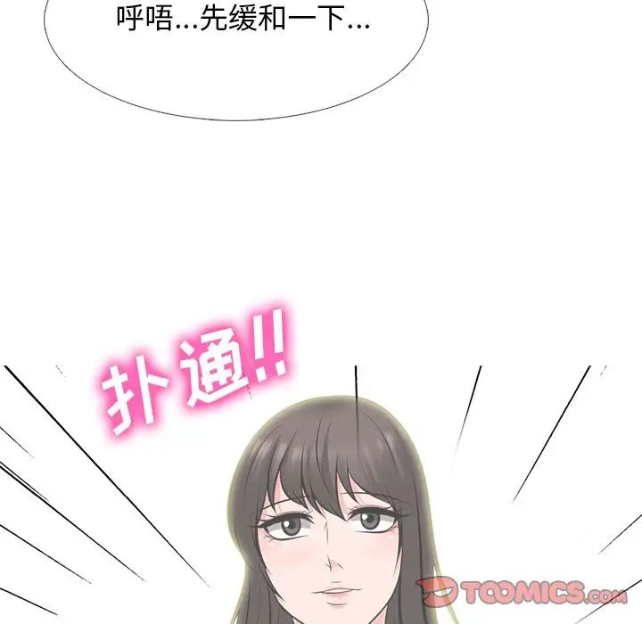心机女教授第84话