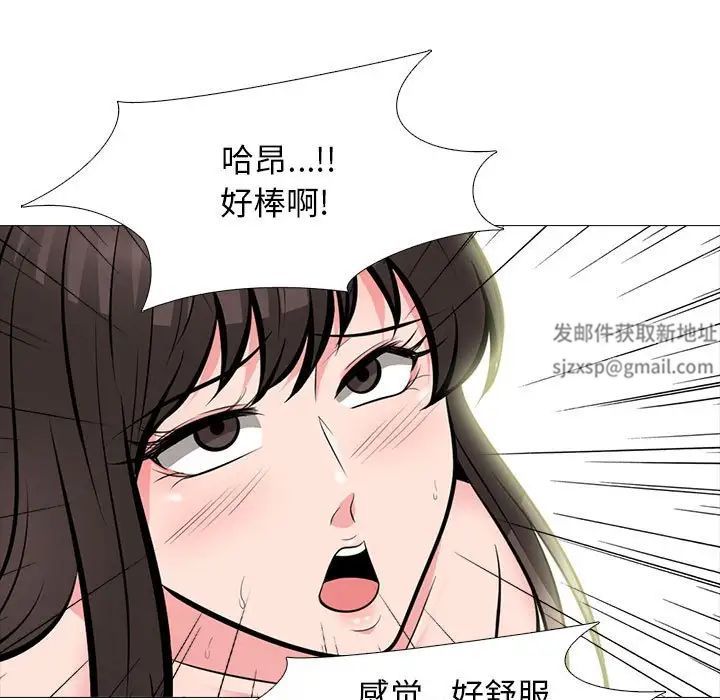 心機女教授第85話