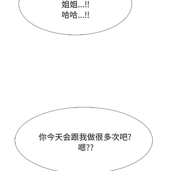 心機女教授第85話