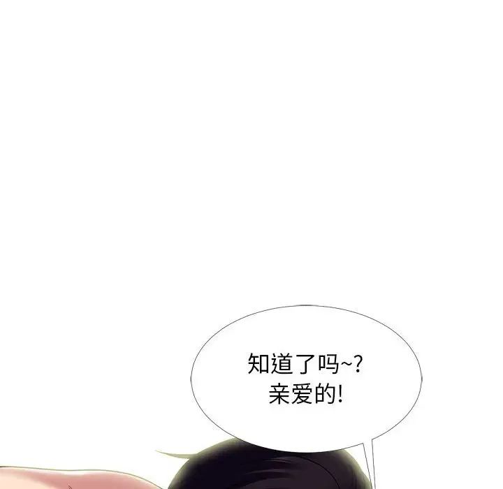 心機女教授第85話