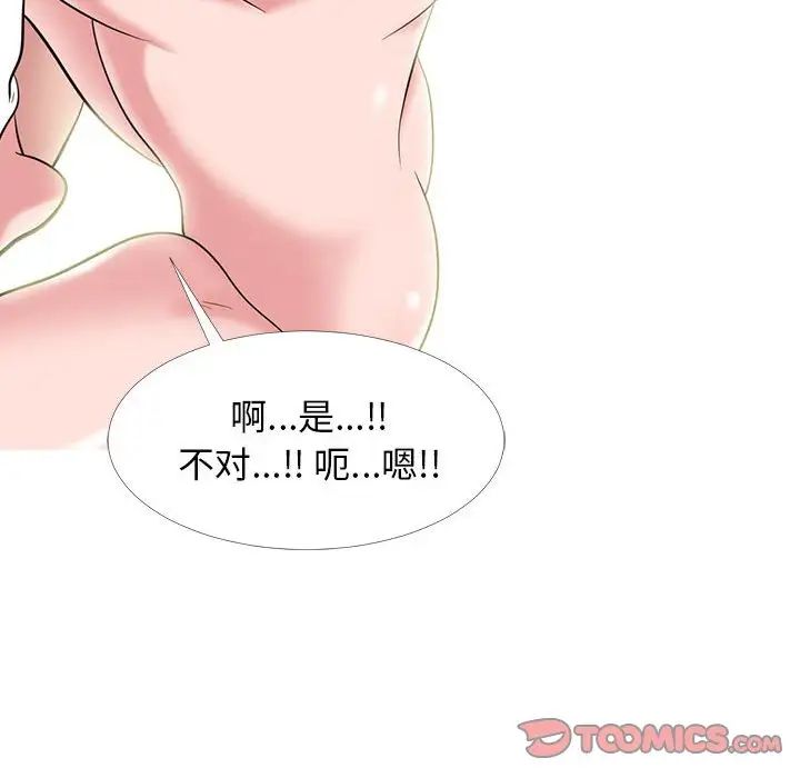 心机女教授第85话