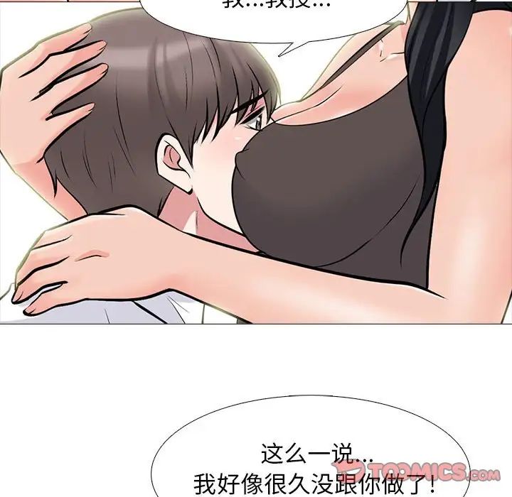 心機女教授第85話