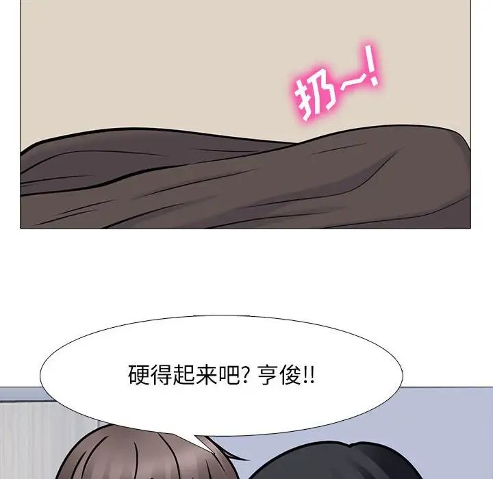 心機女教授第85話