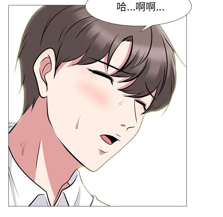 心机女教授第85话