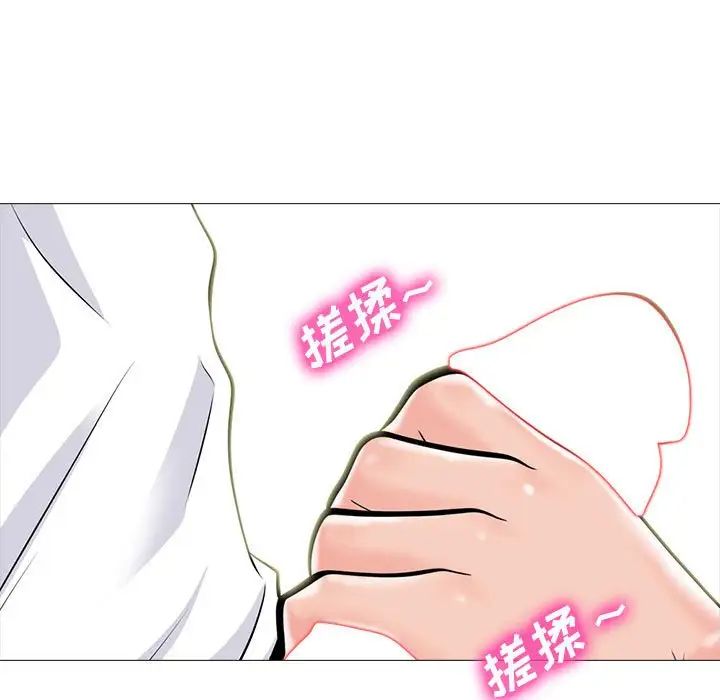 心機女教授第85話