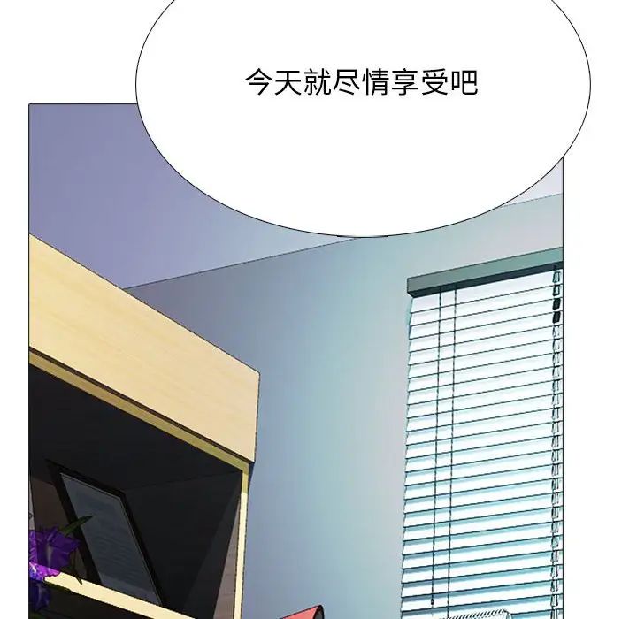 心机女教授第86话