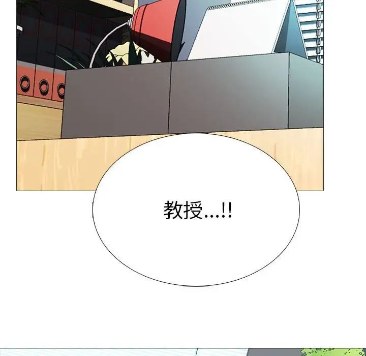 心機女教授第86話