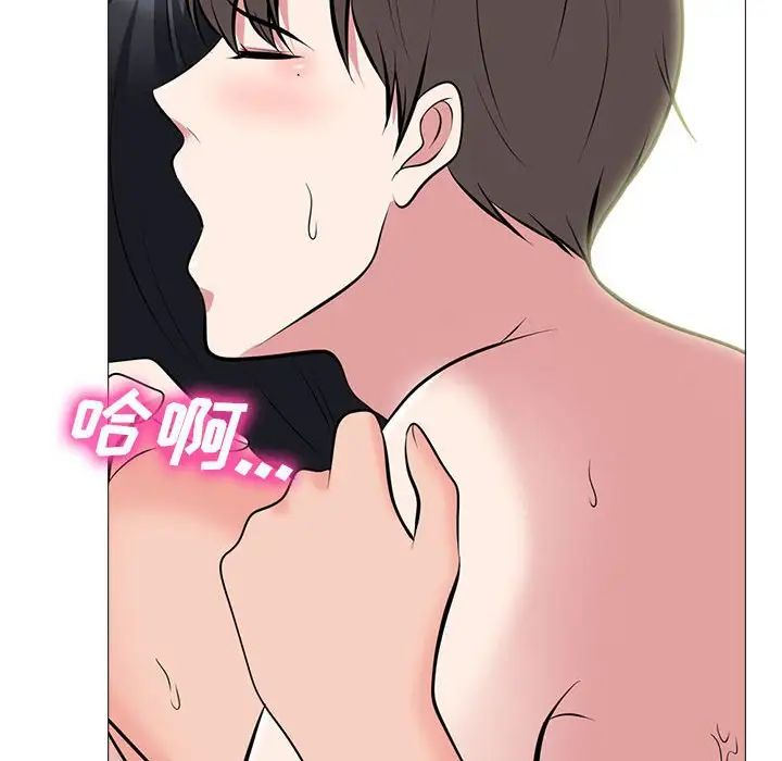 心机女教授第86话
