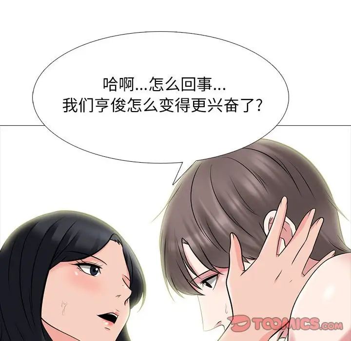 心机女教授第87话