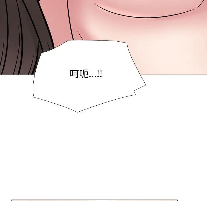 心机女教授第87话