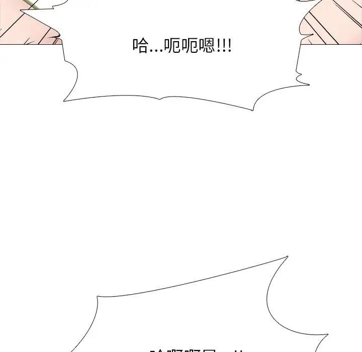心機女教授第87話
