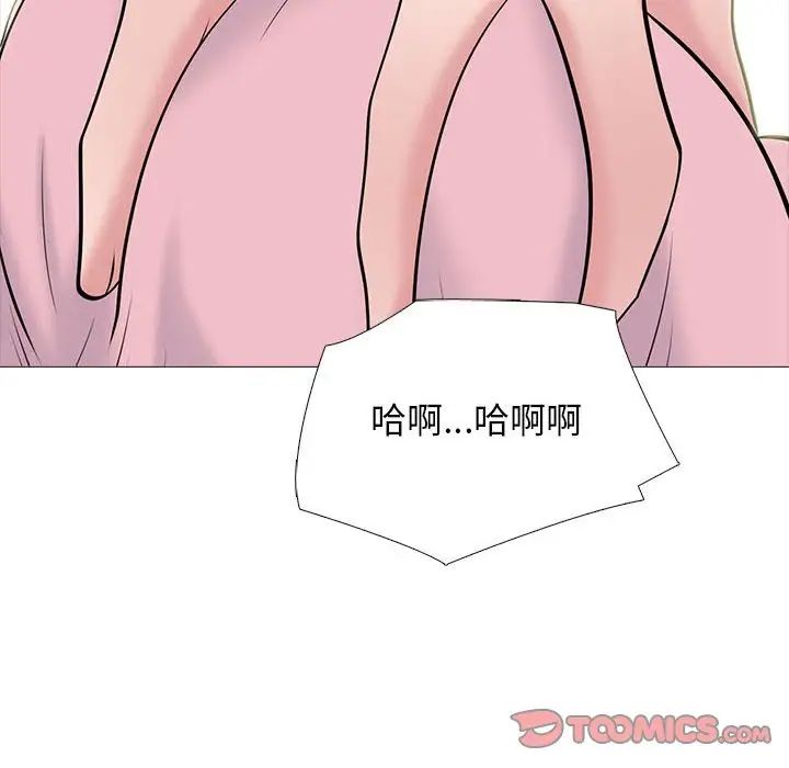 心机女教授第87话