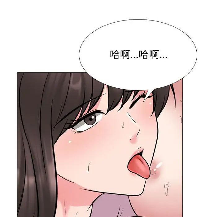 心机女教授第87话