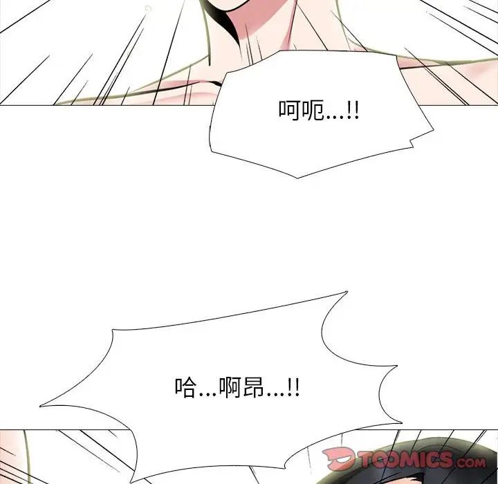 心机女教授第87话