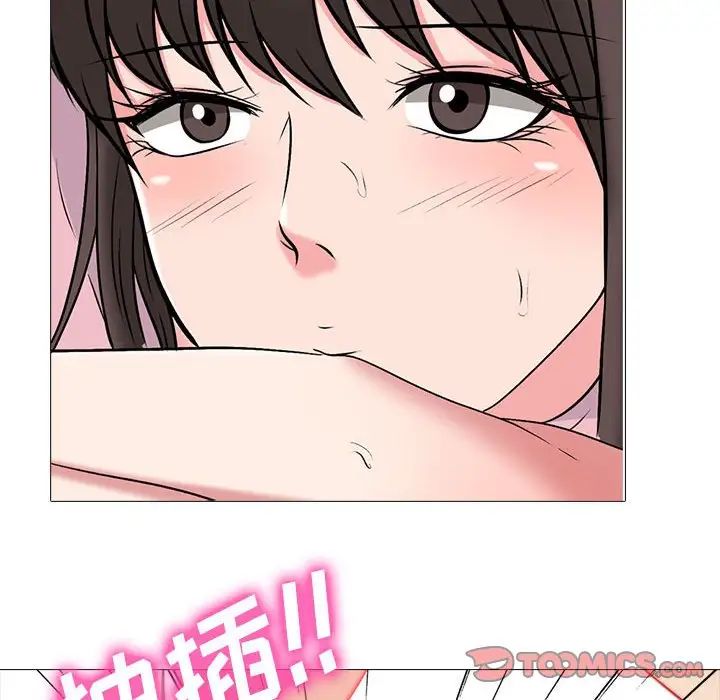 心机女教授第87话