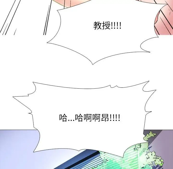 心機女教授第87話