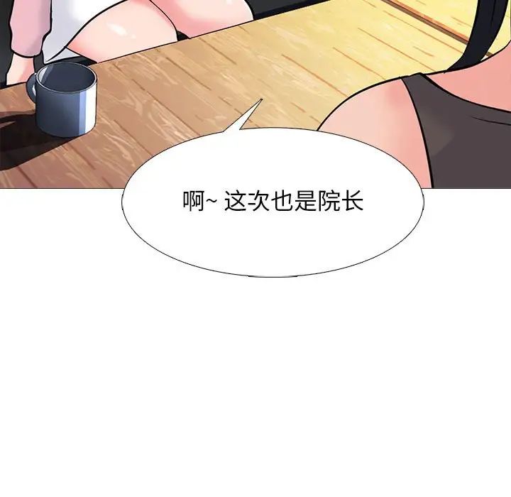 心机女教授第87话