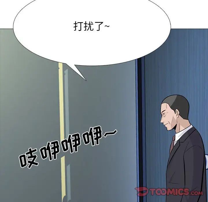 心机女教授第88话