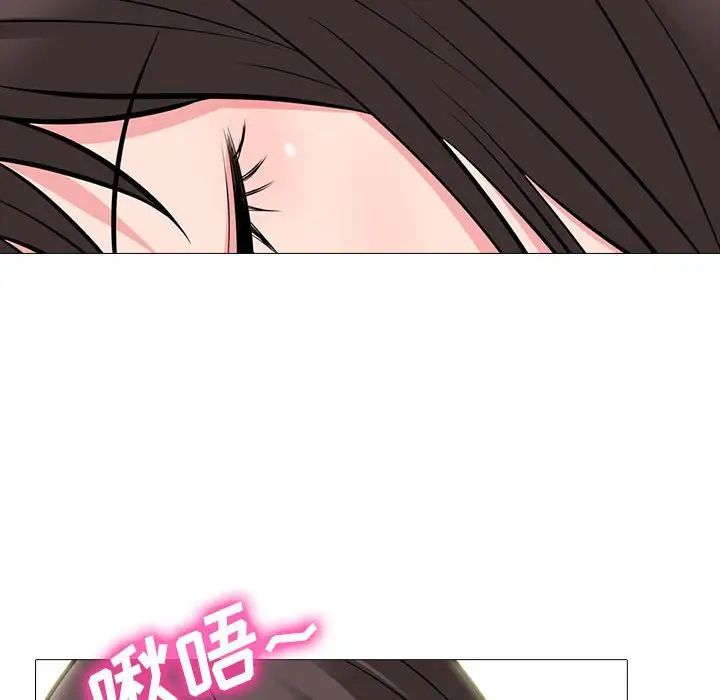 心机女教授第88话