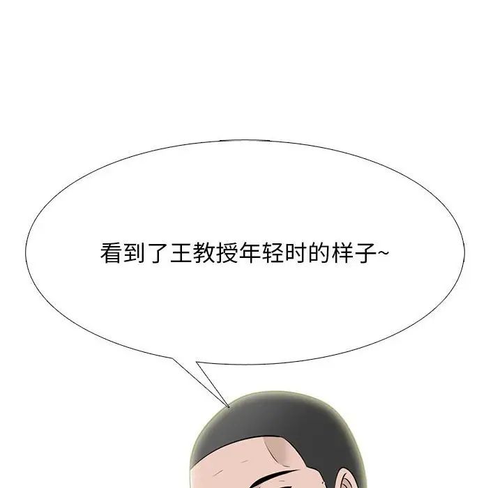 心机女教授第88话