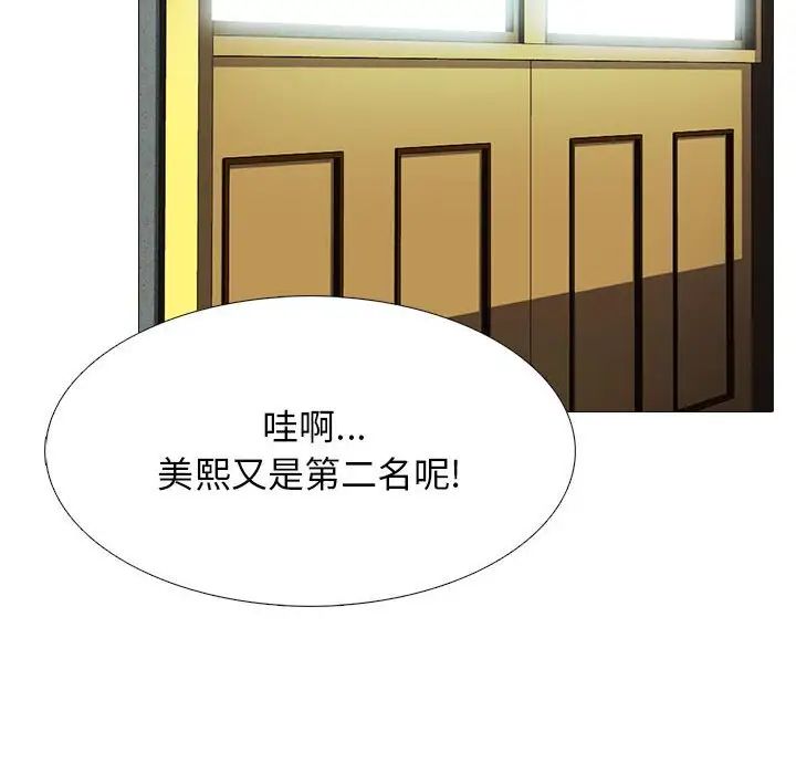 心机女教授第88话