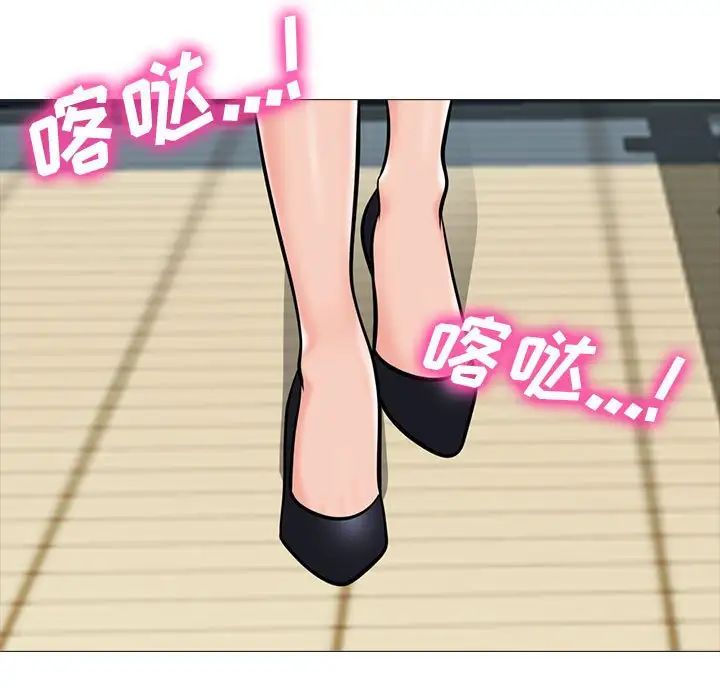 心机女教授第88话