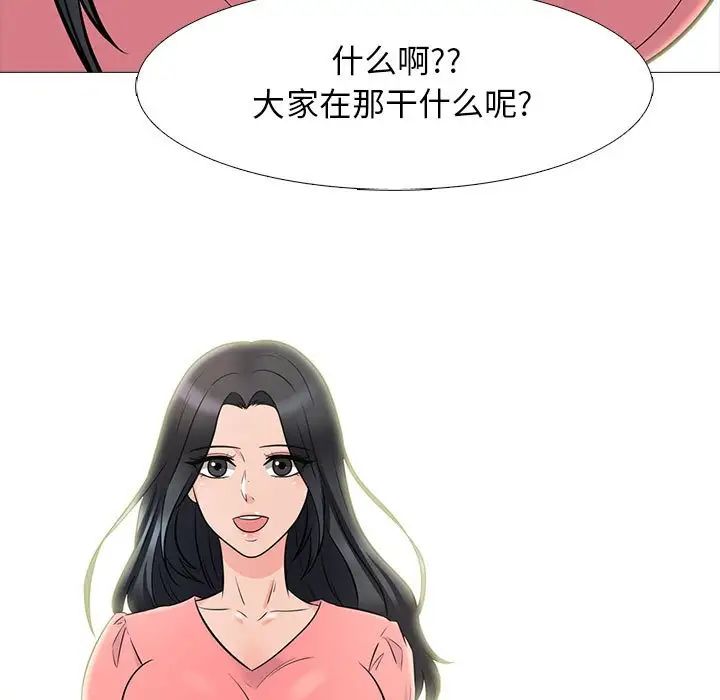 心机女教授第88话