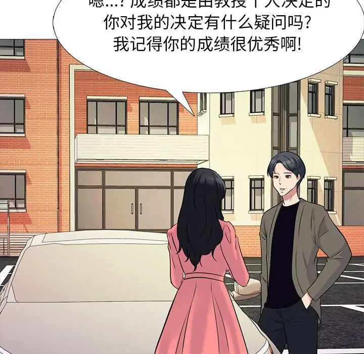 心机女教授第88话