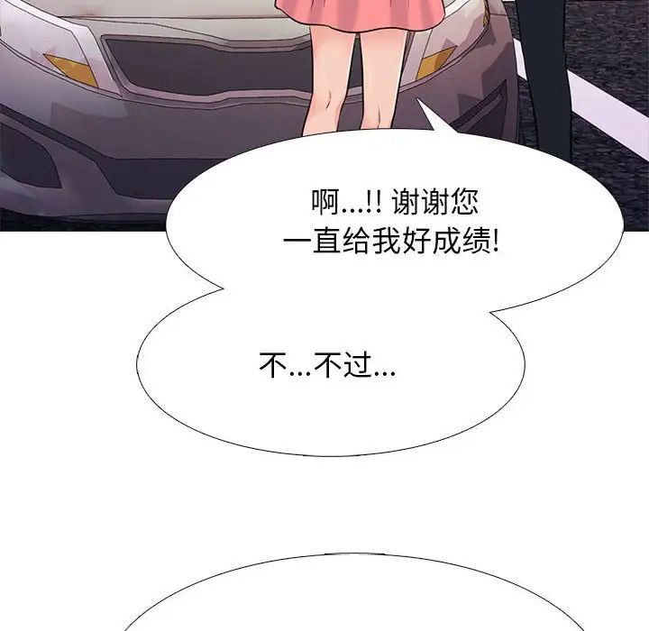 心机女教授第88话